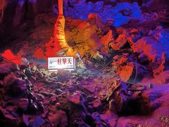 -京东大溶洞景区