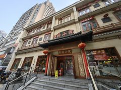 -津沽小院(天津之眼店)