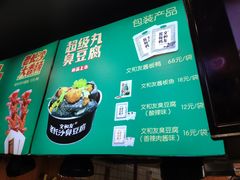 -文和友老长沙臭豆腐(太平街二店)