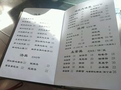 菜单-姥家大锅台水库渔家