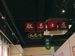 -赖胖子肉蟹煲(上邦百汇城店)