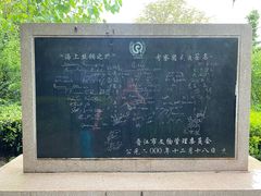 -草庵摩尼教遗址公园