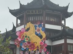 -阿麟馄饨(延长路店)