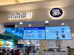-茶百道(大卫城店)