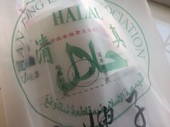 -清真·二嫂子煎饼果子(卫津路总店)