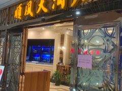 -金时代顺风大酒店(静安大融城店)