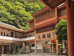 -太湖源风景区