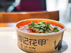 -何记花甲(海岸城旗舰店)