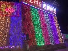-袁记串串香(泉水轻轨站店)