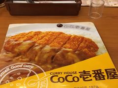 -CoCo壱番屋(久光百货店)