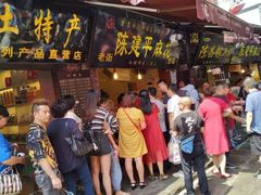 门面-陈建平麻花(磁器口总店)