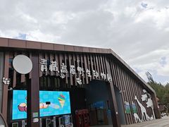-青藏高原野生动物园