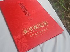 -巴蜀风月·聚会团建·生日宴(宝安店)