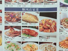 菜单-顺风山庄(水濂山店)