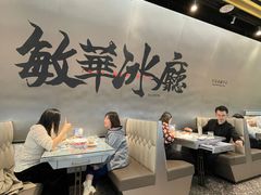 -敏华冰厅(平安金融中心店)