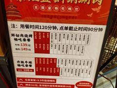 -京元盛铜锅涮肉(上海总店)