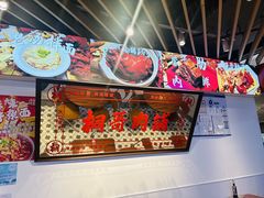 -桐哥肉铺(万柳华联店)