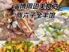 -陈六子全羊馆·烧烤烤羊排(山东理工大店)