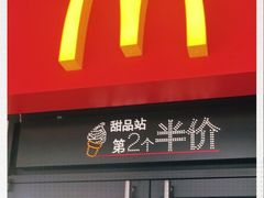 门面-麦当劳(中山大道中店)