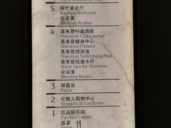 -澳门喜来登大酒店