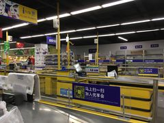 -麦德龙(闵行店)