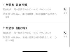 -广州酒家(文昌总店)