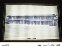 -周恩来同志少年读书旧址