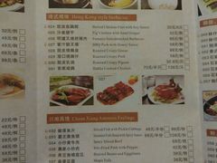 菜单-东方御宴海鲜酒楼(棕泉酒店)