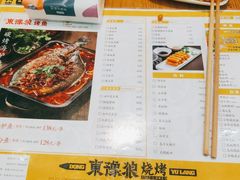 -東豫狼鲜货烧烤. 碳火烤鱼. 小龙虾(上海首店)