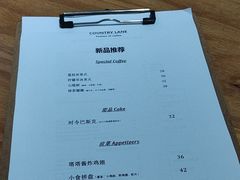 -Country Lane咖啡·意粉(荔园新天地店)
