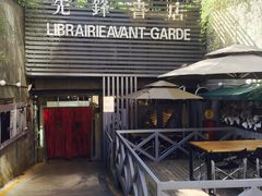 大门口-先锋书店(五台山总店)