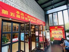 门面-刘胖子家常菜·蹄花焖藕(中南店)