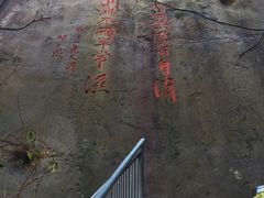 -崂山仰口游览区