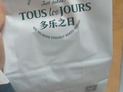 -多乐之日(颐堤港店)