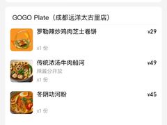 -GOGO Plate(成都太古里店)
