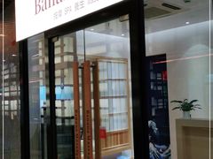 -Banana本娜娜·按摩养生SPA(上海湾店)