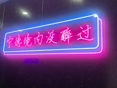 -老林記