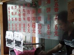 菜目-原巷口鱼丸店(龙头路外卖店)