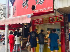 门面-晶牌烤鸭(延吉东路557弄小区店)