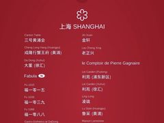 -泰安门Taian Table(镇宁路店)