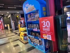 -万达影城(锦华万达广场IMAX店)