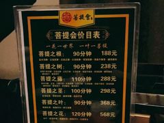 -BODHI SOCIETY足疗(燕郊国道店)