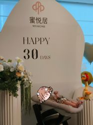 -蜜悦居月子中心(国金中心店)