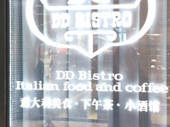 门面-鼎鼎西餐厅