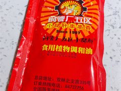 -钢管厂五区小郡肝火锅串串香(总店)