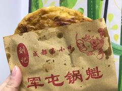 -军屯锅魁(城市花园店)