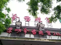 -李老爹香辣蟹(宣武门店)