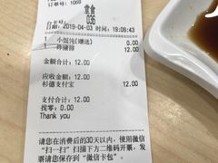 账单-老盛昌(聚丰园店)