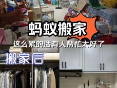 -蚂蚁搬家成都打包搬运公司