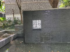 -湖滨客舍·湖北菜